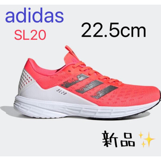 adidas - adidas アディダス ランニングシューズ SL20 22.5cm