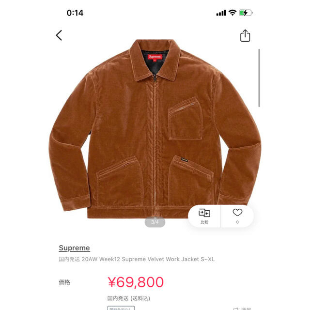 Supreme(シュプリーム)のSupreme velvet work jacket 2020aw セットアップ メンズのスーツ(セットアップ)の商品写真