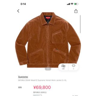 新品タグ付】Supreme velvet work jacket Lサイズ 茶 - www.ecotours