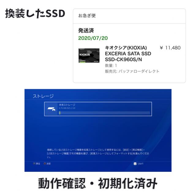 PlayStation4 Pro 本体 CUH-7100B SSD化済みエンタメホビー