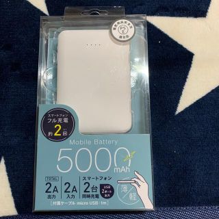 クオリティトラストジャパン リチウムバッテリー5000mAh QX-055WH(バッテリー/充電器)