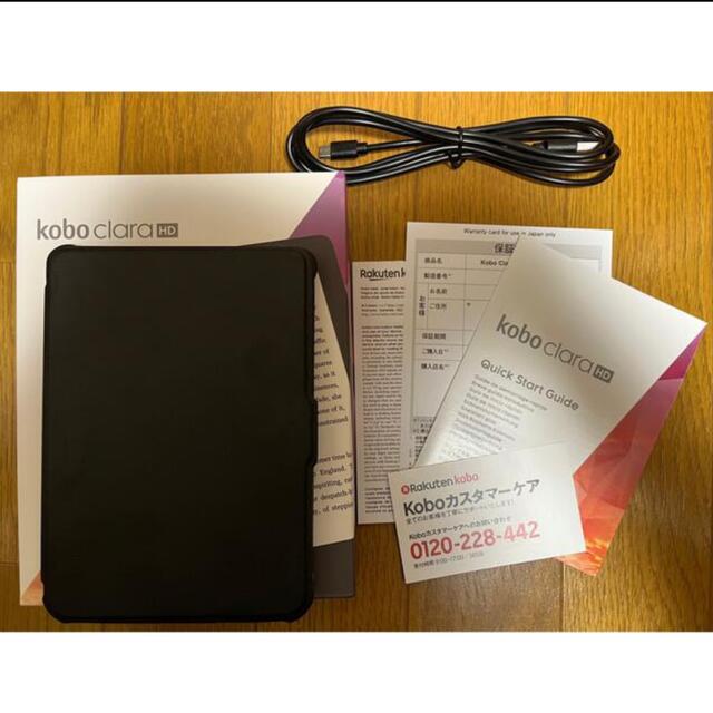 税込19980円 電子書籍リーダーkobo Aura H2O 専用カバー付き