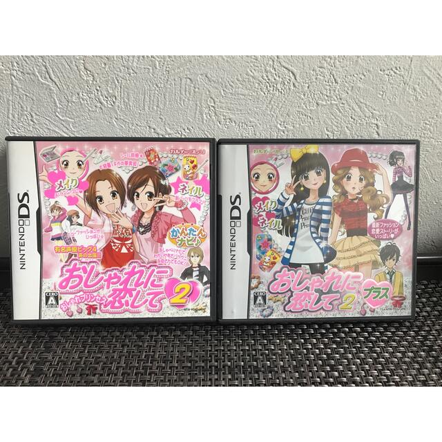 ニンテンドーDS - 【DS】おしゃれプリンセス おしゃれに恋して2 &おしゃれに恋して2プラスの通販 by pimo's shop|ニンテンドーDSならラクマ ニンテンドーDS - 【DS】おしゃれプリンセス おしゃれに恋して2 &おしゃれに恋して2プラスの通販 by pimo's shop|ニンテンドーDSならラクマ