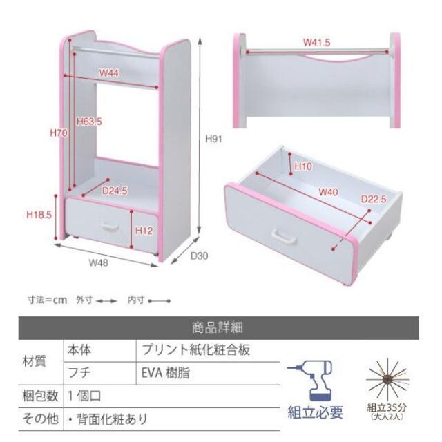 子供用　ハンガーラック　FES-0004　幅48cm　安全エッジソフト　BR 1