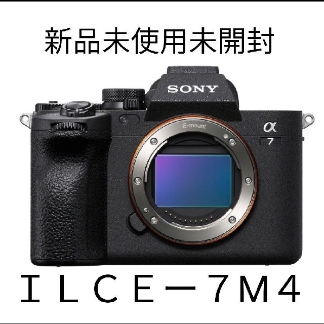 新品未使用未開封　α7 iv SONY 「ILCE-7M4」ボディ a7 ivα7M4