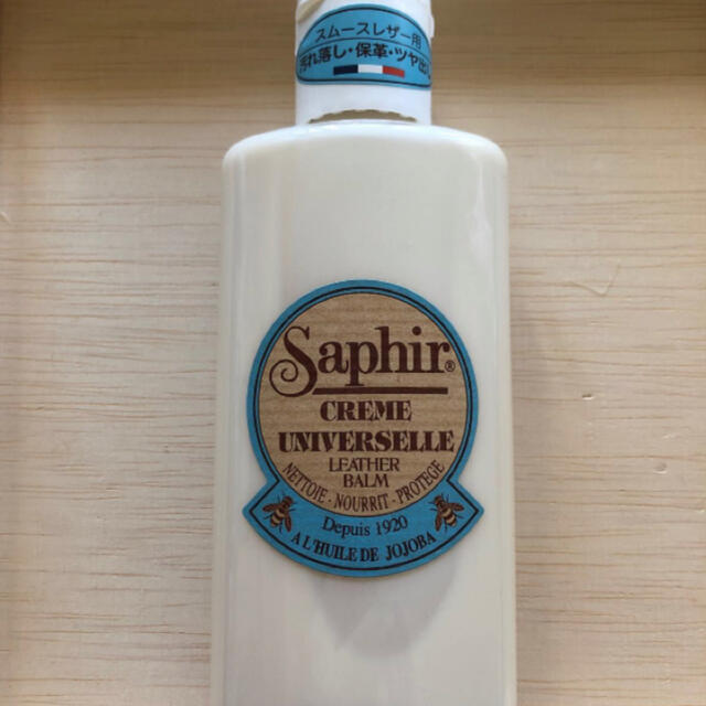 Saphir(サフィール)のお試し13g❗️サフィール ユニバーサルレザーローション SAPHIR  インテリア/住まい/日用品のインテリア/住まい/日用品 その他(その他)の商品写真