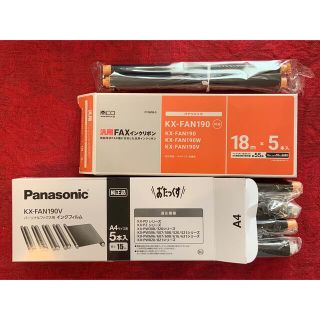 パナソニック(Panasonic)のFAXインクフィルム４本　純正品(オフィス用品一般)