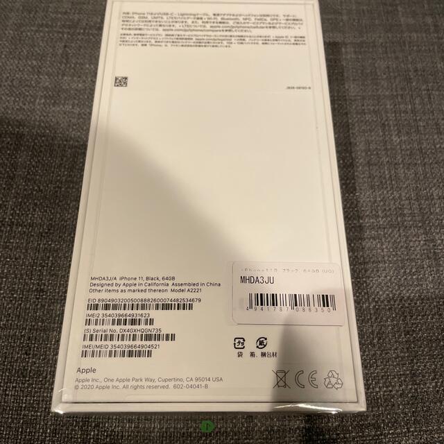 iPhone(アイフォーン)のiPhone11 64 黒　新品未開封品　SIMフリー スマホ/家電/カメラのスマートフォン/携帯電話(スマートフォン本体)の商品写真