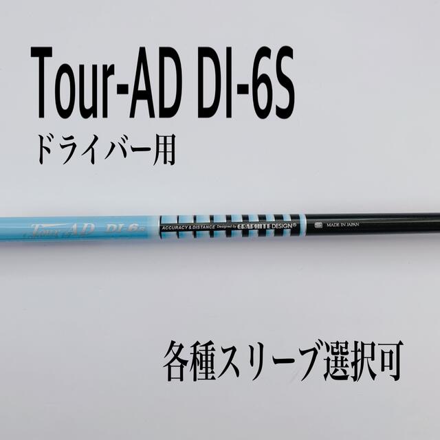 すようお ヤフオク! ツアーAD DJ-6S ドライバー用 - インチ - mahikeng