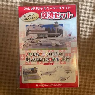 ジャル(ニホンコウクウ)(JAL(日本航空))のJAL 子ども　ノベルティ(ノベルティグッズ)