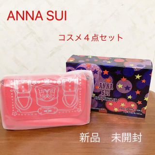 アナスイ(ANNA SUI)の✨新品　未開封✨　ANNA SUI ポーチ付きコスメ３点セット　ピンク　8-3(コフレ/メイクアップセット)