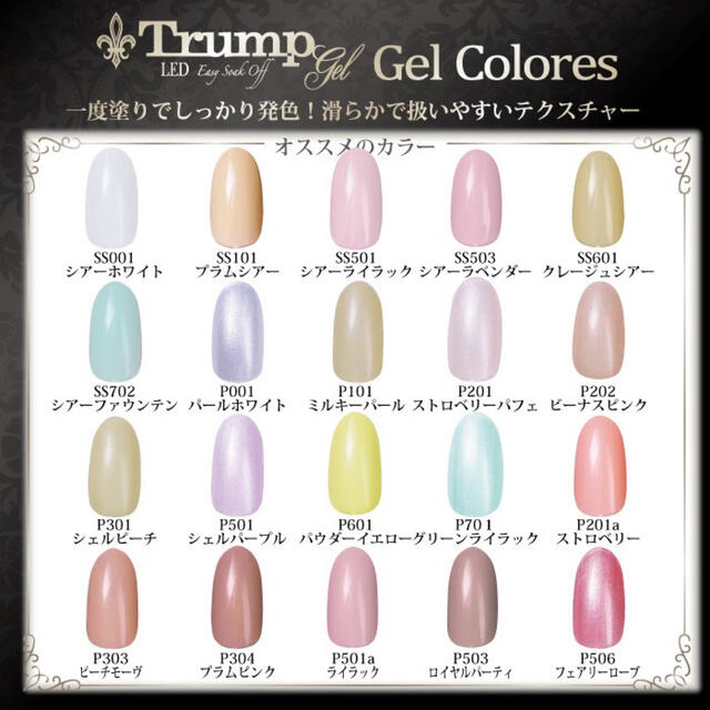日本製 新色 Trumpボタニカルアースカラージェル5個セットの通販 By Trump S Shop ラクマ