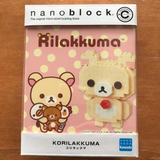 カワダ(Kawada)の未使用 nanoblock コリラックマ ナノブロック(キャラクターグッズ)