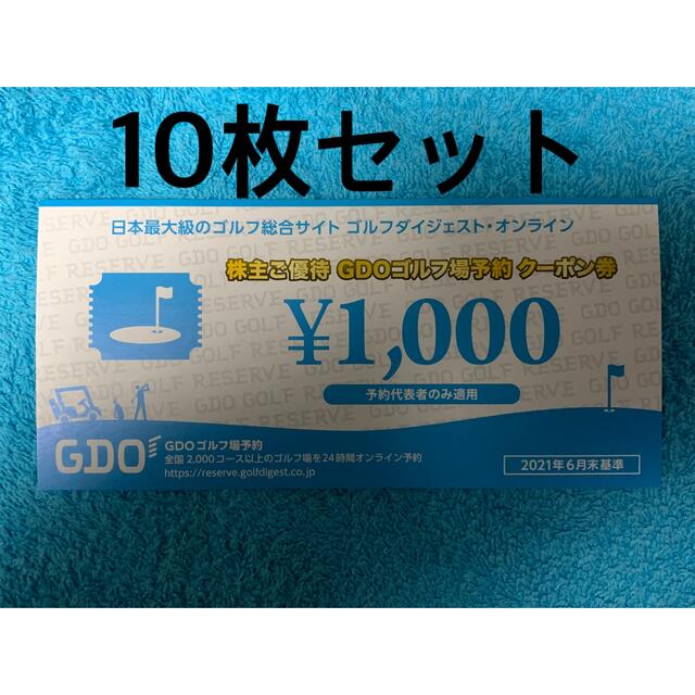 GDO クーポン 株主優待券 チケットの施設利用券(ゴルフ場)の商品写真