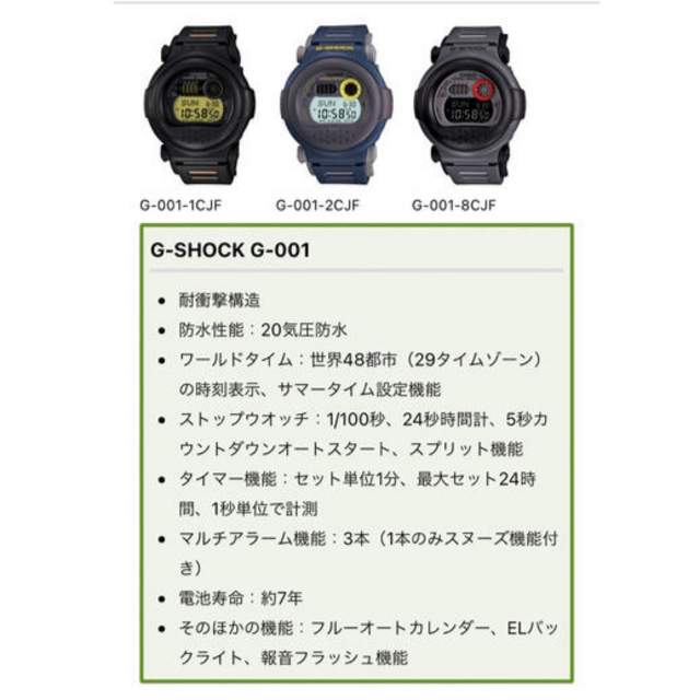 G-SHOCK(ジーショック)のG-SHOCK G-001-2CJF ジェイソンモデル復刻版 メンズの時計(腕時計(デジタル))の商品写真