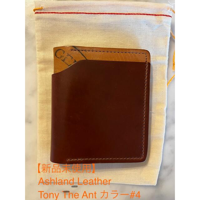 【新品未使用】TonyTheAnt Ashland leather #4 印アリ