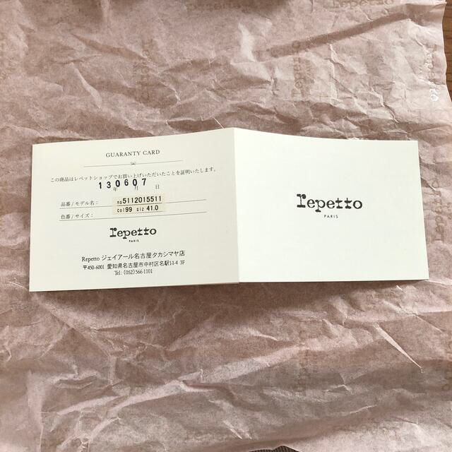 repetto(レペット)のレペット　バレーシューズ　黒　サイズ40 レディースの靴/シューズ(バレエシューズ)の商品写真