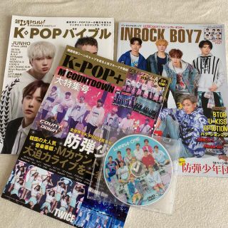 ボウダンショウネンダン(防弾少年団(BTS))のk-pop 雑誌　おまけ付き(アート/エンタメ/ホビー)