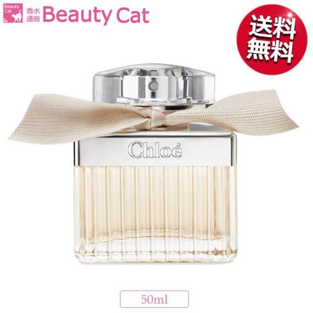 CHLOE オードパルファム EDP SP 50ml