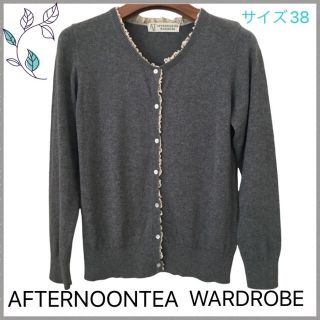 アフタヌーンティー(AfternoonTea)のAFTERNOONTEA WARDROBE  カーディガン   ニット  レース(カーディガン)