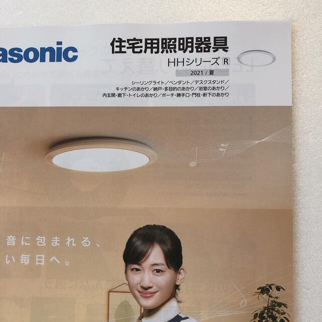 Panasonic(パナソニック)のカタログ　2点　パナソニック　住宅用照明器具　ナビ　ストラーダ　綾瀬はるか　表紙 エンタメ/ホビーのタレントグッズ(女性タレント)の商品写真