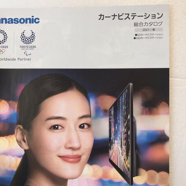 Panasonic(パナソニック)のカタログ　2点　パナソニック　住宅用照明器具　ナビ　ストラーダ　綾瀬はるか　表紙 エンタメ/ホビーのタレントグッズ(女性タレント)の商品写真