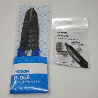 HOZAN ホーザン VVFストリッパー P-958 合格ゲージ P-925(その他)