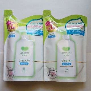 カウブランド(COW)のカウブランド シャンプー さらさら 詰め替え  2袋セット 無添加 牛乳石鹸(シャンプー)