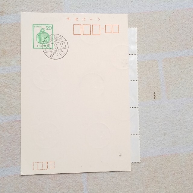 昭和54年3月21日 1979年「54.3.21」記念印切手 消印押印済 葉書 昭和54年3月21日 1979年「54.3.21」記念印切手 消印押印済 葉書