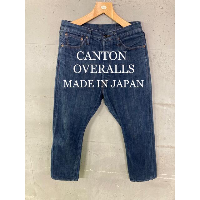 Canton(キャントン)のCANTON OVERALLS アシンメトリーセルビッチデニム！赤耳、白耳！ メンズのパンツ(デニム/ジーンズ)の商品写真