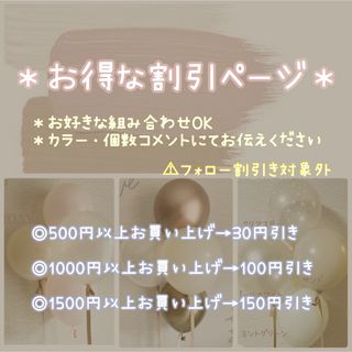 風船　バルーン　SALE 割引き　誕生日　ハーフバースデー　飾り(その他)