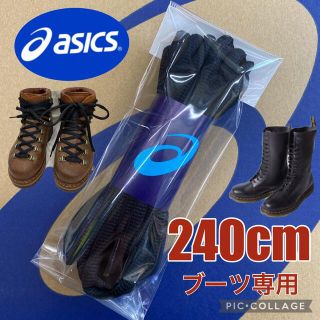 アシックス(asics)のアシックス靴紐 ブーツ 登山靴 トレッキングシューズ スノボブーツ 軍隊 (ブーツ)