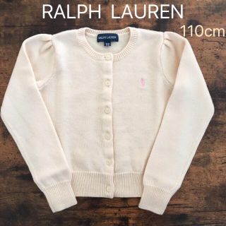 ラルフローレン(Ralph Lauren)の【お値下げ中】ラルフローレン  カーディガン  110cm  ベージュ系(カーディガン)