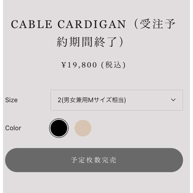 佐藤健A カーディガン 黒 男女兼用2 Mサイズ ほぼ未着用の通販 by 青空