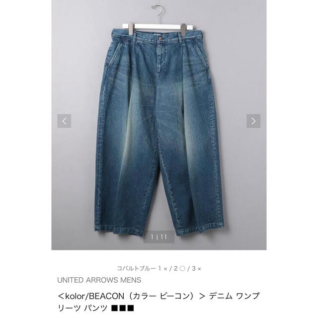 kolor(カラー)の新品 21aw kolor beacon ワイド デニム comoli neat メンズのパンツ(デニム/ジーンズ)の商品写真