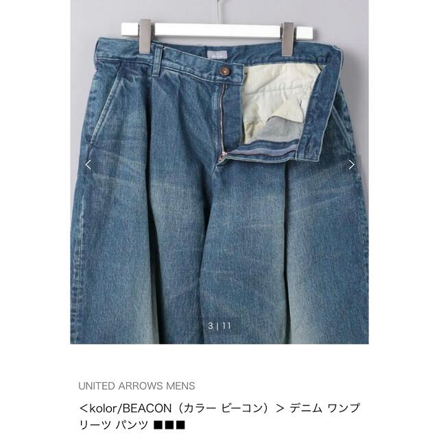 kolor(カラー)の新品 21aw kolor beacon ワイド デニム comoli neat メンズのパンツ(デニム/ジーンズ)の商品写真