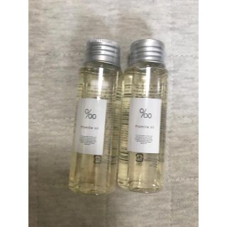 ムコタ(MUCOTA)のプロミルオイル50ml 2本セット(ヘアケア)