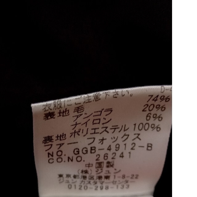 ✱今なら3,990円で✱美品❤ROPE アンゴラ混ロングコート ブラック M 2