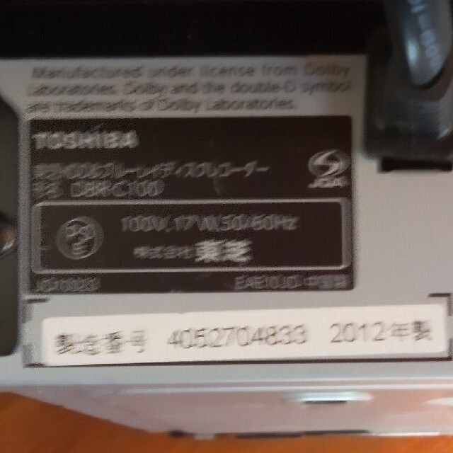 TOSHIBAブルーレイレコーダーDBR-C100 2012年製　動作品