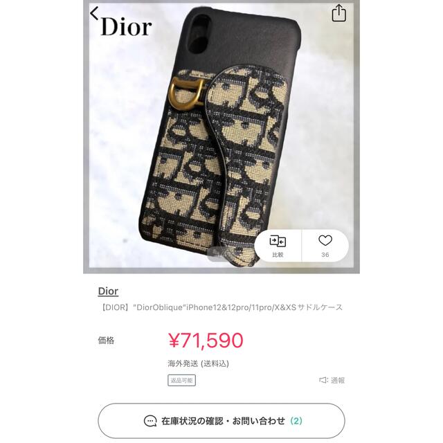 DIOR iPhone12 スマホケース　美品