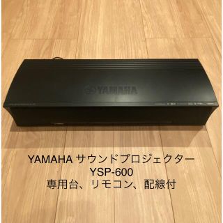 ヤマハ(ヤマハ)のYAMAHA サウンドバー　YSP-600 ＆ 専用ラック(スピーカー)