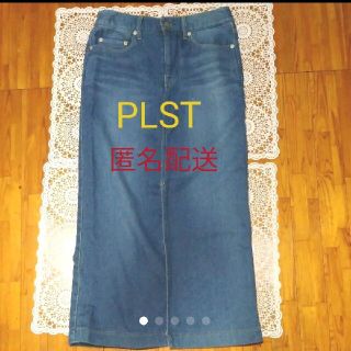 プラステ(PLST)の❤　再値下‼️　プラステ　PLST デニム調　スウェット　　ロングスカート　❤(ロングスカート)