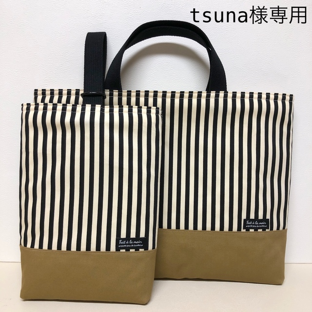 tsuna様専用　レッスンバッグ　シューズケース ハンドメイドのキッズ/ベビー(バッグ/レッスンバッグ)の商品写真