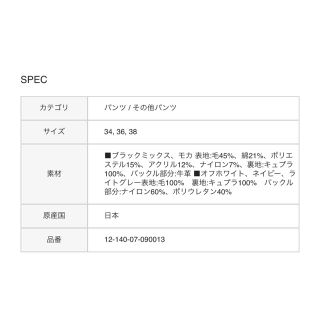 ESTNATION - COLUMN ハイウエストワイドパンツ estnationの通販 by 's