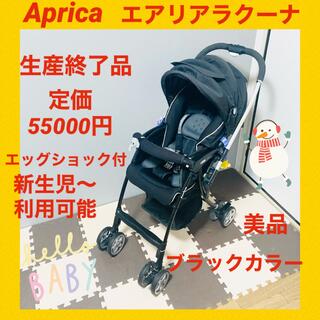 Aprica - 新春特別セール中！【美品】アップリカベビーカー エアリアラクーナ