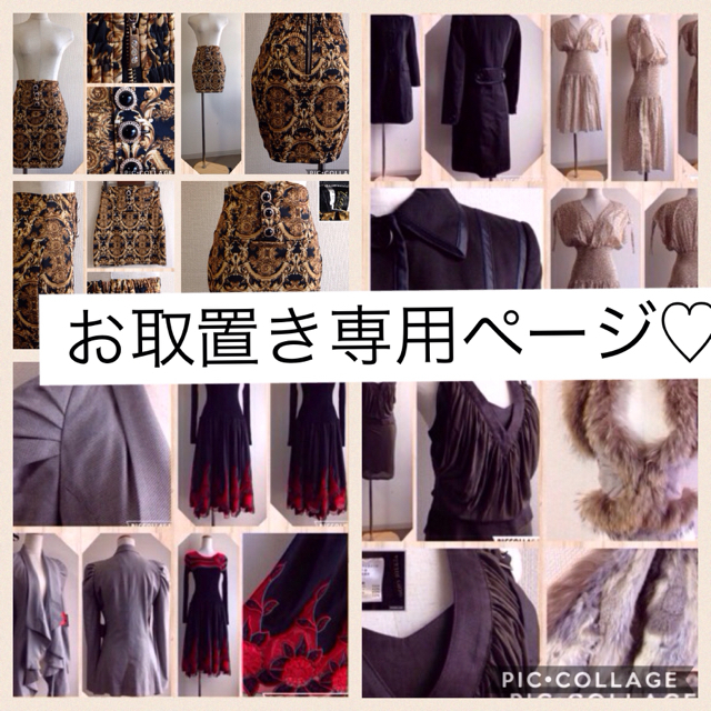 WEB限定カラー有 お取置き専用ページ????✨ - 通販