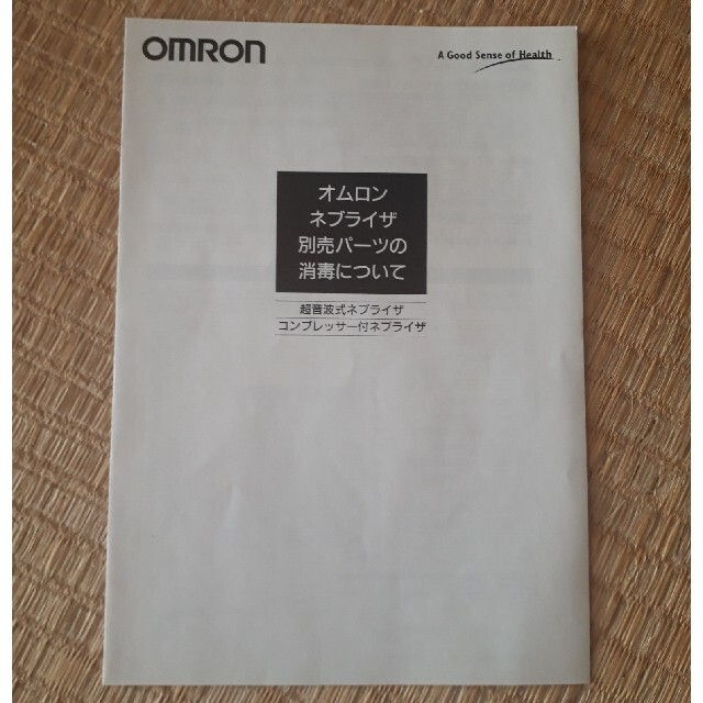OMRONコンプレッサー式ネブライザNE-C16 キッズ/ベビー/マタニティの洗浄/衛生用品(その他)の商品写真