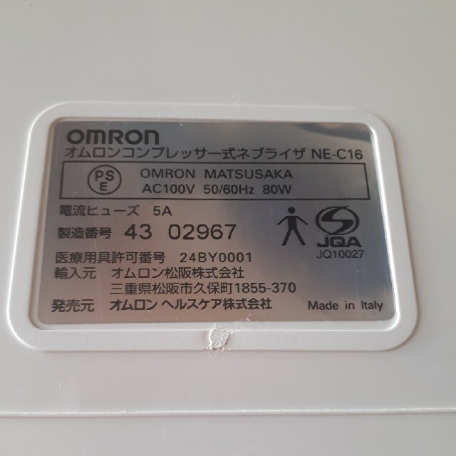 OMRONコンプレッサー式ネブライザNE-C16 キッズ/ベビー/マタニティの洗浄/衛生用品(その他)の商品写真