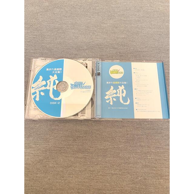 【 集まれ！昌鹿野編集部】純 DJCD エンタメ/ホビーのCD(アニメ)の商品写真