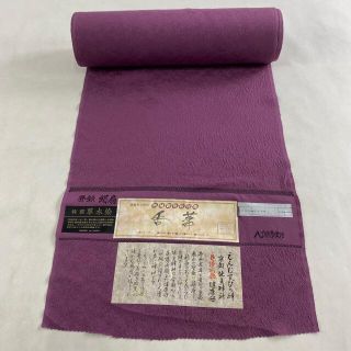 反物 優品 正絹 【中古】(その他)